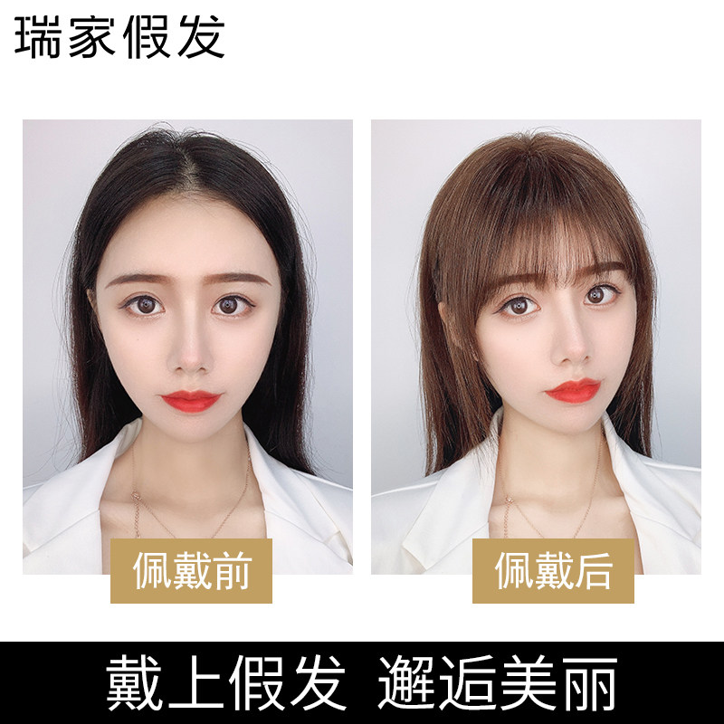 瑞家假发片女空气3d假刘海头顶补发片遮白发假发真发自然前额无痕