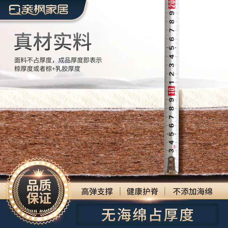 亲枫天然3e椰棕床垫1.8米硬棕垫家用定制任意尺寸棕榈儿童榻榻米