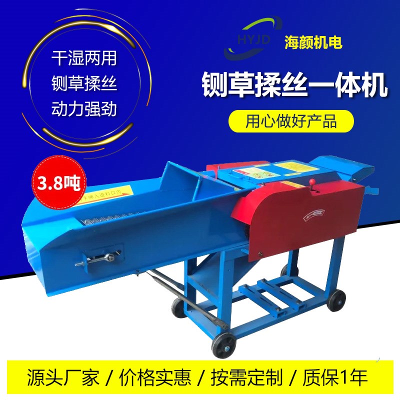 铡草揉丝一体机干湿两用铡草机铡草机家用养殖牛羊铡草机配件大全