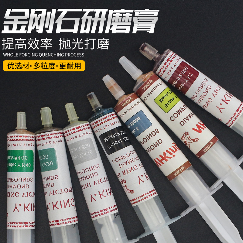 NHKing金刚石研磨膏模具抛光膏油性打磨膏镜面抛光金属擦亮膏