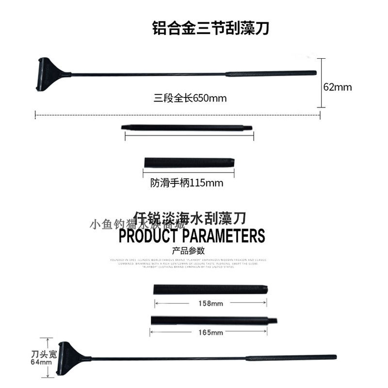 包邮铝镁合金刮藻刀刮刀除藻器平沙铲两用型美观易用淡海水通用