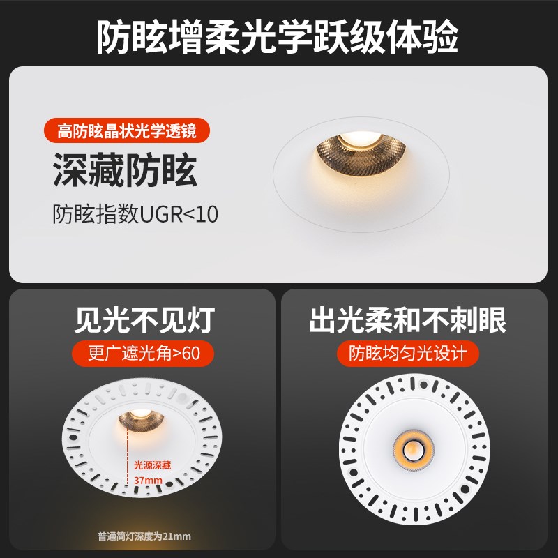 无边框射灯嵌入式防眩光预埋筒灯天花客厅无副光斑小山丘智能射灯