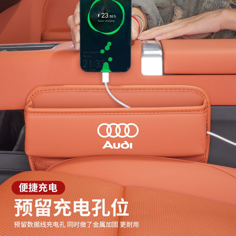 奥迪座椅储物盒A6L/A4L/Q5L汽车夹缝收纳盒A3/A7/Q3/Q7装饰纳帕皮