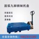 九脚钢制叉车铁托盘铁栈板仓板叉车地台板防潮垫仓库物流铲板卡板