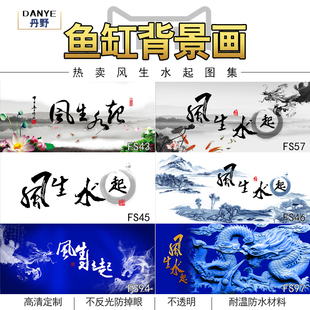 鱼缸背景纸画高清图3d立体壁纸水族箱5d贴纸壁画造景装饰风生水起