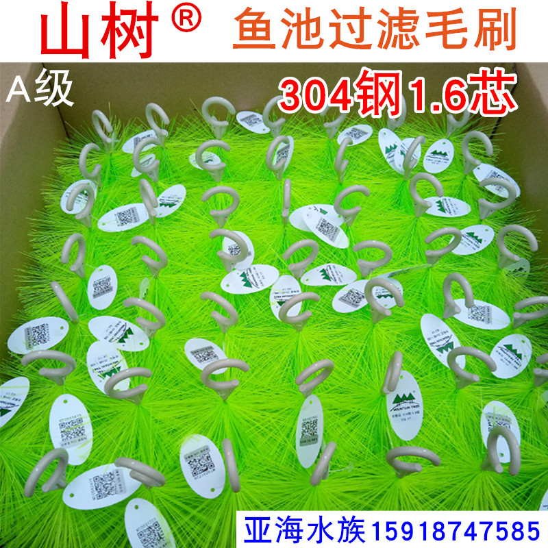 野本绿色十字毛刷锦鲤鱼池过滤材料水族鱼池生化净化洁净刷304钢