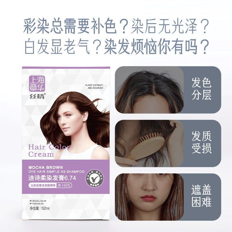 丝精迪诗柔染发膏 植物遮白发 流行色可可棕自己在家染发霜染发剂,美发护发/假发,盖白,淘宝优惠券,粉丝福利购,淘宝优惠卷