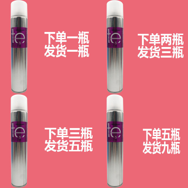 te男士女无味干胶蓬松特强定型持久造型喷雾头发发蜡发胶清香碎发