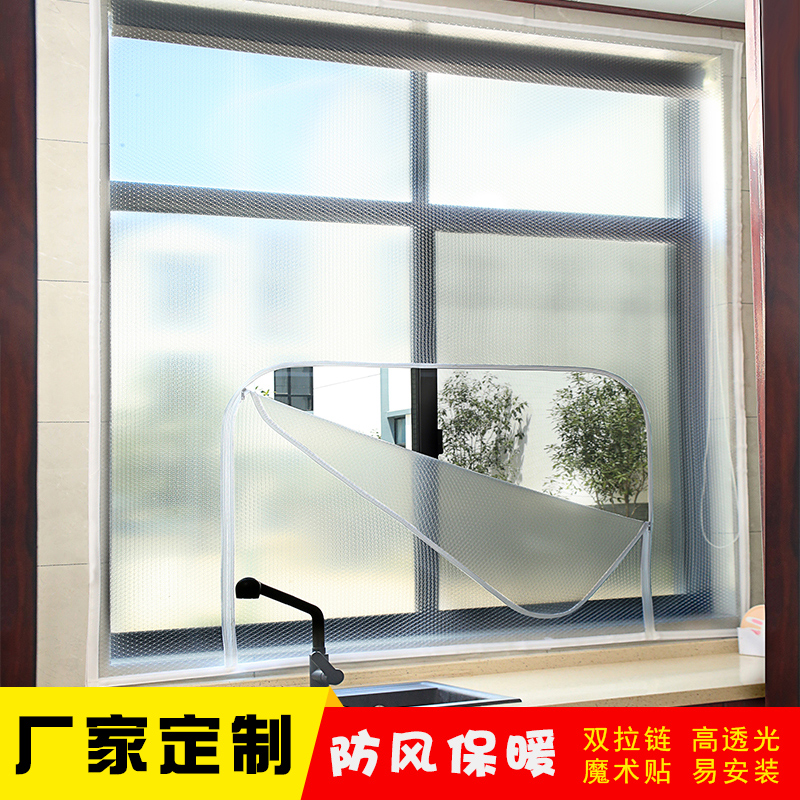 窗户密封保温膜加厚双层冬季防风保暖窗帘卧室防寒漏风挡风神器