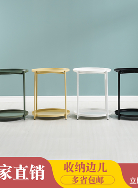 北欧风托盘桌桌铁艺边桌茶几沙发边桌铁圆桌圆形钢桌沙发矮桌边几