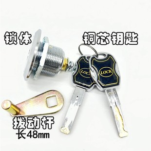 保险柜防盗锁C级铜锁芯 铁皮柜子锁 保险箱锁 钥匙锁通用老式机械