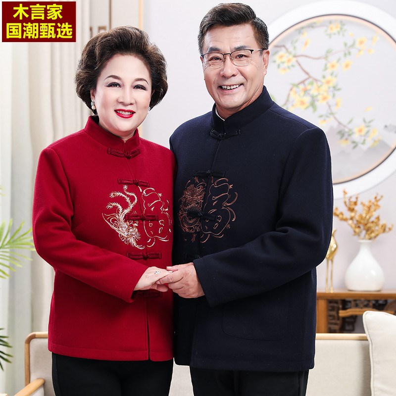 秋冬羊毛呢加肥加大码中老年唐装父母情侣装爷爷奶奶生日过寿礼服