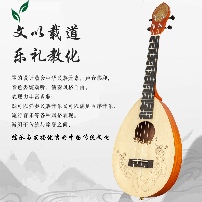 中华小四弦琴鸣鸠琴易上手礼乐入门古诗词弹唱歌琴课堂民族乐器