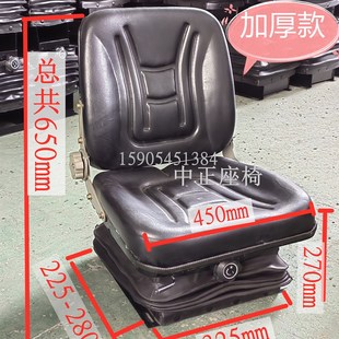 装载机座椅拖拉机悬浮座椅四轮车农用车减震座椅工程机械矮减震座