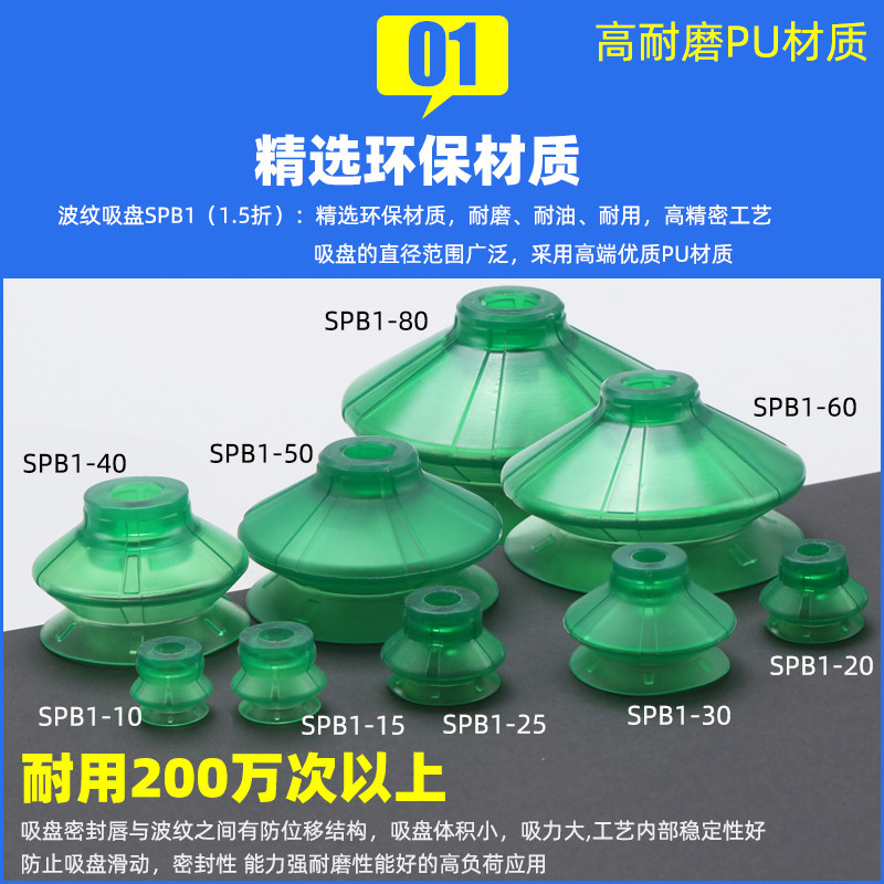 全力发机械手真空吸盘工业SPB1-10 15 20 25 30 50 60 80PU耐磨,标准件/零部件/工业耗材,真空吸盘,淘宝优惠券,粉丝福利购,淘宝优惠卷