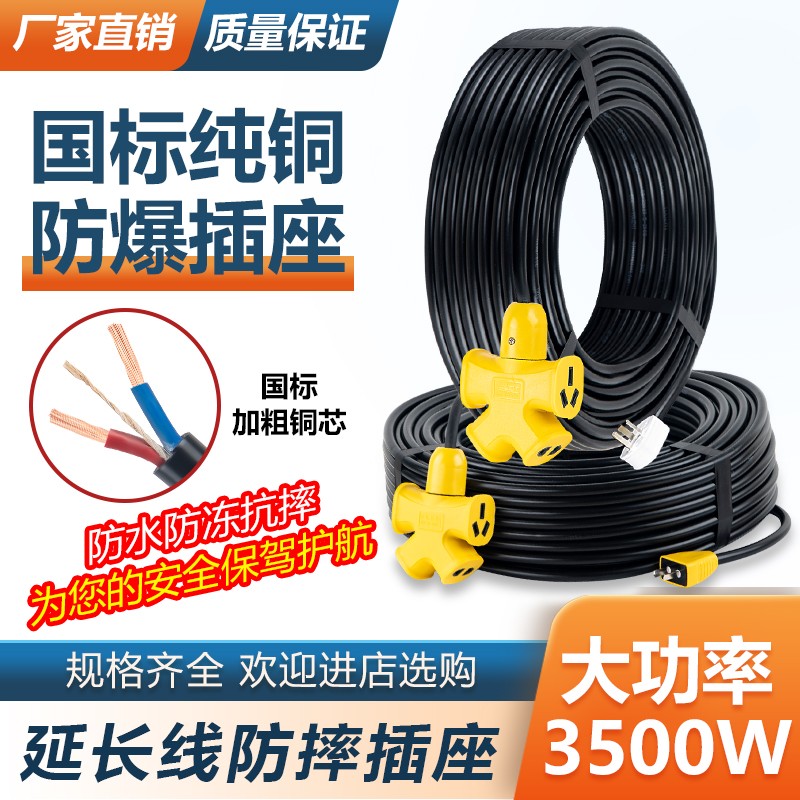 国标纯铜芯大功率插座16A插板电源线户外家用2.5软电缆护套延长线