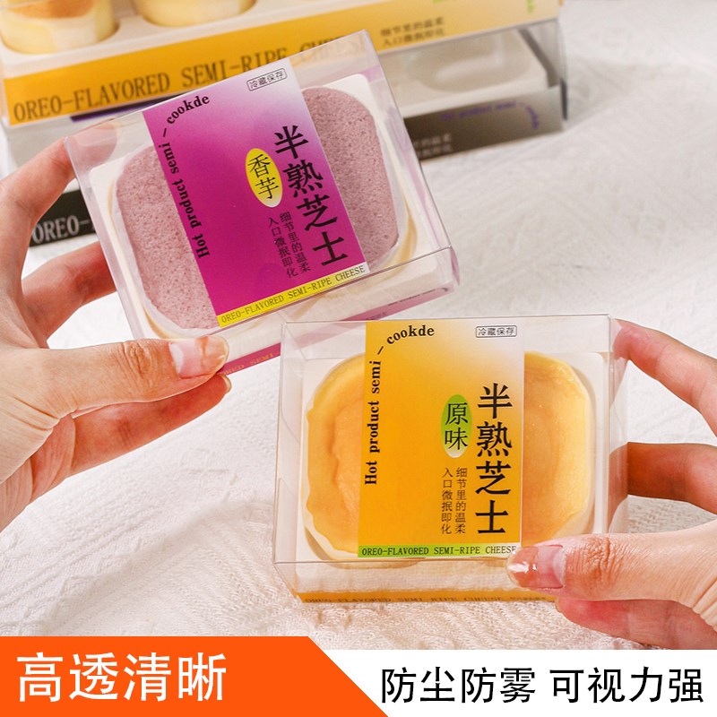 半熟芝士蛋糕包装盒2粒3粒4粒长方形绿豆糕西点甜品轻乳酪打包盒