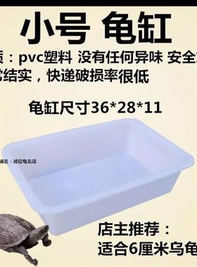 乌龟缸特大号龟箱塑料过滤造景白色饲养盒子小号整理箱带晒台家用