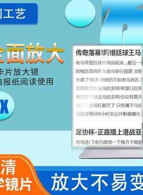 桌面放大镜280mm大镜面老人高清阅读A4卡片看书看报看电脑看手机