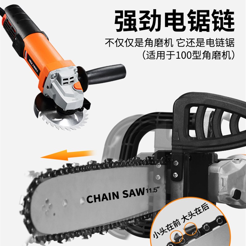 龙韵角磨机改装电链锯家用木工多功能小型电锯手持伐木锯电动锯子图片