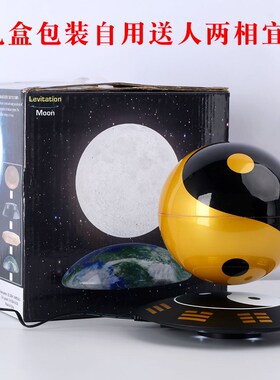 磁悬浮八卦太极球摆件家居办公室客厅装饰创意玄关店铺开业礼品