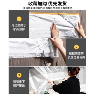 防尘膜家用防尘罩布遮盖防灰尘装修塑料保护膜家具遮盖布防尘布罩