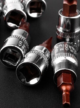内六角旋具套筒一字十字米子星型旋具头1/4小飞套筒扳手T20T25T30