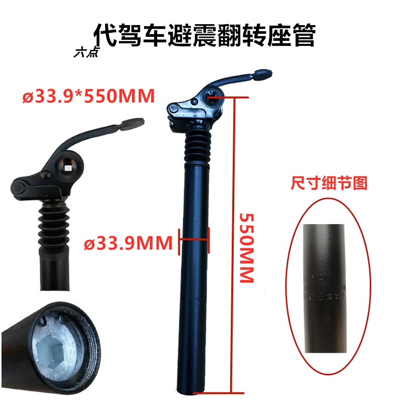 代驾车避震座管折叠车锂电车电动车自行车座杆带减震翻转代驾配件