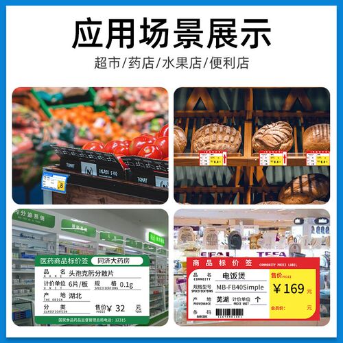 德佟印立方P2/DP30/27热敏条码纸不干胶打印纸商品标价签烟草商店