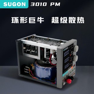 速工稳压电源表30V 10A大功率300W手机维修直流电流表3010PM电源
