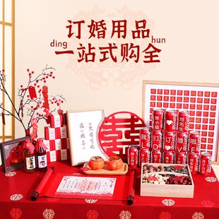 订婚宴布置全套装饰摆件用品家里定亲桌子桌面摆台小摆件高级大气