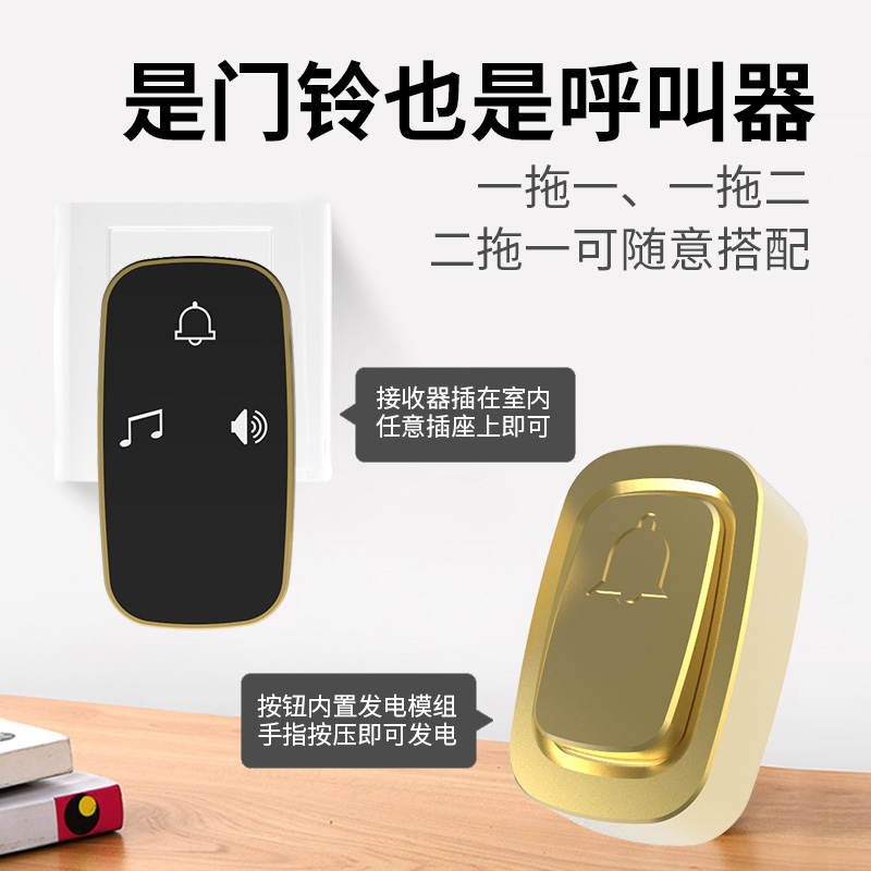 自发电家用无线门铃远距离老人智能呼叫器一拖二遥控门铃免打孔
