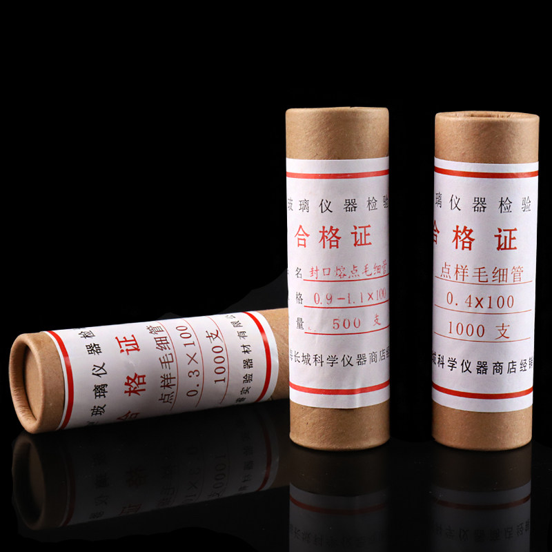 玻璃点样毛细管 熔点毛细管 内径0.3 0.5 长100mm 1000支/筒
