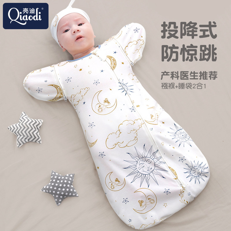壳迪婴儿睡袋防惊跳夏季薄款空调房纯棉襁褓新生儿春秋冬季防踢被,婴童用品,睡袋/防踢被,淘宝优惠券,粉丝福利购,淘宝优惠卷