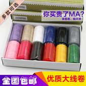 手缝线针线 家用39色缝纫线 彩色线团手工缝衣服线 402缝纫机线盒