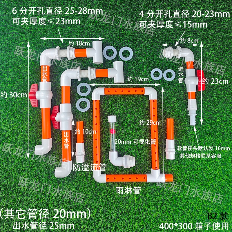 40-30cm周转箱塑料盒龟缸滴流鱼缸过滤滴滤盒上滤管件DIY配件全套