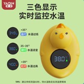 雅亲水温计婴儿洗澡宝宝新生儿专用浴盆澡盆泡脚测水温电子温度计