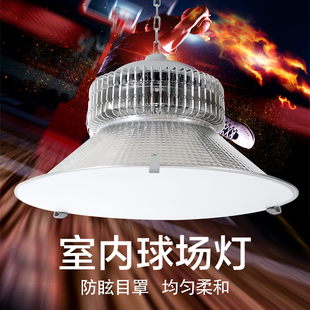 LED室内体育场馆照明灯羽毛球馆专用灯篮球场乒乓球馆吊灯画室灯