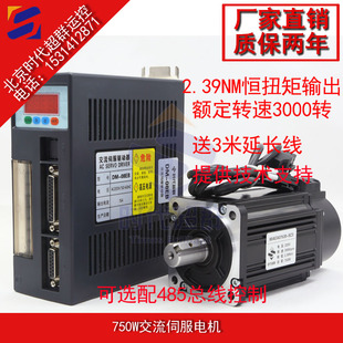 750W伺服电机套装2.4NM3000转高速电机激光焊接包装机雕刻机包邮