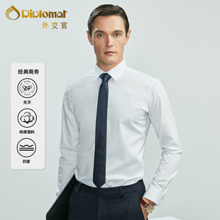 高级感男士 全棉衬衫 纯棉职业装 DP免烫抗皱商务正装 衬衣白色 男长袖