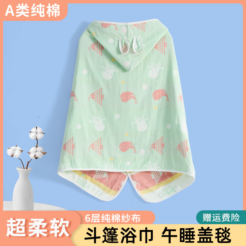 纯棉纱布儿童浴巾带帽斗篷宝宝婴儿可穿式浴袍洗澡午睡毯学生盖毯
