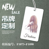 衣服商标订做 服装 定做 印刷 免费设计 女装 制作 吊牌