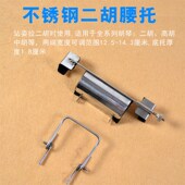 不锈钢精品二胡腰挂二胡腰托站姿拉二胡琴托朝阳鸟乐器二胡配件