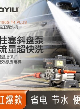 亿力洗车机家用高压4180G无刷电机1600W大功率清洗机水枪刷车神器