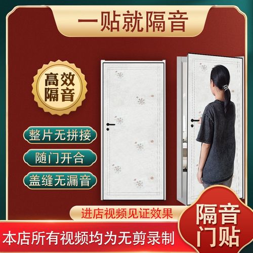 隔音棉吸音棉超强消音门帘铁门防盗门包门门板玻璃门房间门卧室门