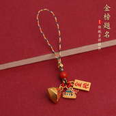 励志加油中高考金榜题名一举高粽钥匙扣端午福粽挂件手机书包挂绳