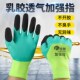 乳胶加强指橡胶劳保手套工作耐磨防滑透气王浸胶胶皮工地建筑作业