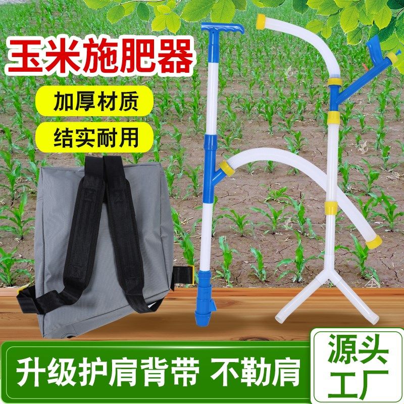 多功能农用玉米施肥器施肥神器手动撒肥料点肥神器下化肥工具,农机/农具/农膜,施肥机械,淘宝优惠券,粉丝福利购,淘宝优惠卷