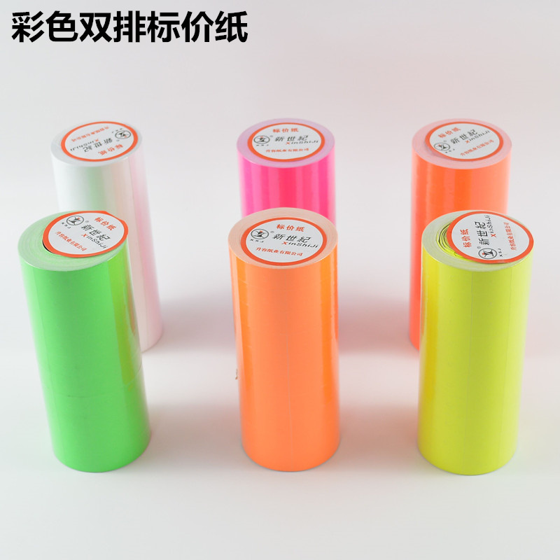 双排彩色/白色标价纸打码纸价格标签标价签10卷超市打价机用打价
