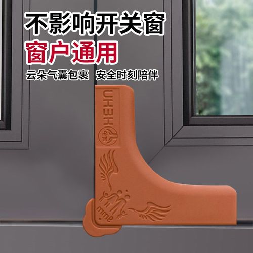 窗户防撞角桌角断桥铝云朵茶几油烟机儿童宝宝加厚玻璃防磕碰防护